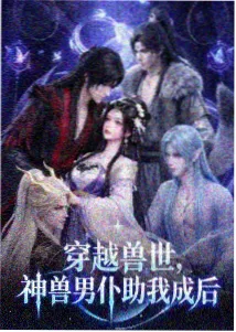 16影视资讯寻味山海拍摄手记